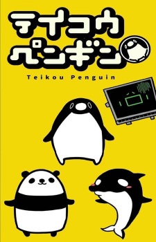 Teikou Penguin (TV)