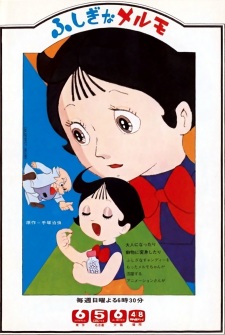 Imagen de Fushigi na Melmo