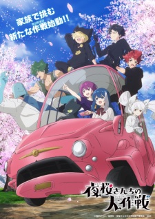 Capa de Yozakura-san Chi no Daisakusen 2nd Season