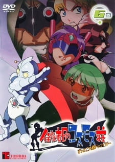 Imagen de Sumeba Miyako no Cosmos-sou Suttoko Taisen Dokkoida