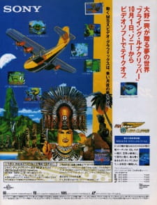 Capa de The Flying Luna Clipper