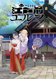 Poster anime Edomae ElfSub Indo