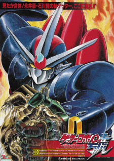 Capa de Getter Robo Go
