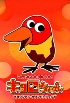 Capa de Kyoro-chan