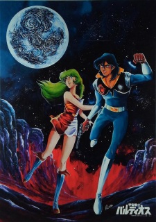 Imagen de Uchuu Senshi Baldios