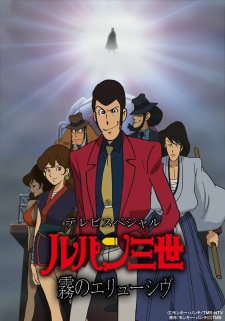 Imagen de Lupin III: Kiri no Elusive