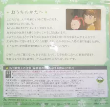 Mukashi Mukashi no Time Slip