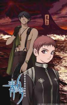 Imagen de Ao no 6-gou
