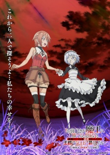 Imagen de "Omae Gotoki ga Maou ni Kateru to Omouna" to Yuusha Party wo Tsuihou sareta node, Outo de Kimama ni Kurashitai