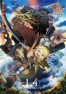 Imagen de Made in Abyss Movie 1: Tabidachi no Yoake