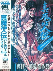 Capa de Battle Royal High School