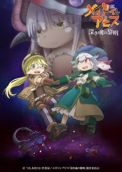 Made in Abyss Movie 3: Fukaki Tamashii no Reimei Anime Cover