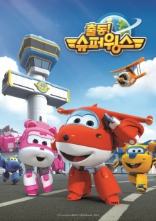 Poster de Chuldong! Super Wings