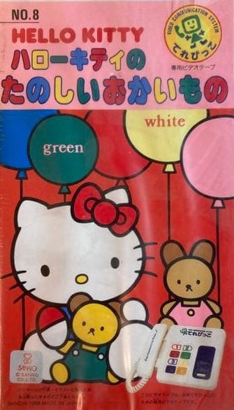 Hello Kitty Tanoshii Okaimono