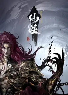 Xian Ni Movie: Shenlin Zhi Zhan