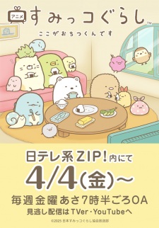Capa de Sumikko Gurashi: Koko ga Ochitsukun desu