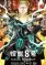 Kaijuu 8-gou 2nd Season