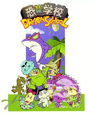 Dragon School