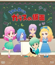 Imagen de 3-nen D-gumi Glass no Kamen