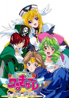 Imagen de UFO Princess Valkyrie 3: Seiresetsu no Hanayome