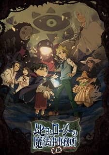 Capa de Muhyo to Rouji no Mahouritsu Soudan Jimusho