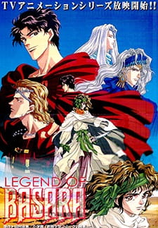 Imagen de Legend of Basara
