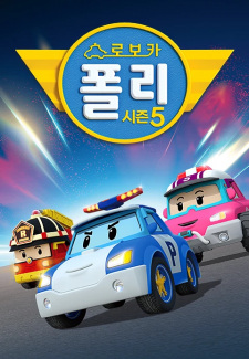 Poster de Robocar Poli 5