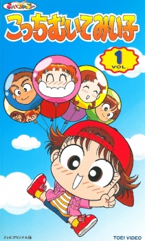 Poster de Kocchi Muite Miiko