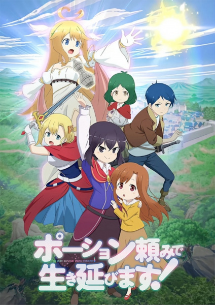 Potion-danomi de Ikinobimasu! Anime Cover