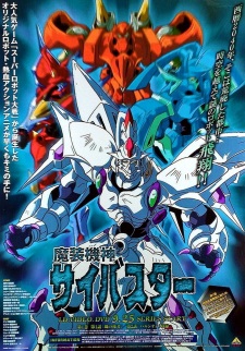 Imagen de Masou Kishin Cybuster