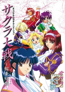 Imagen de Sakura Taisen: Ouka Kenran