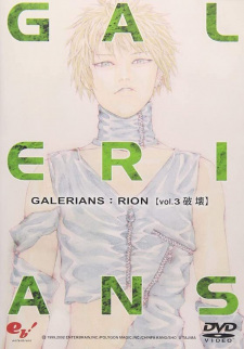 Imagen de Galerians: Rion