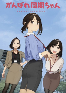 Capa de Ganbare Douki-chan