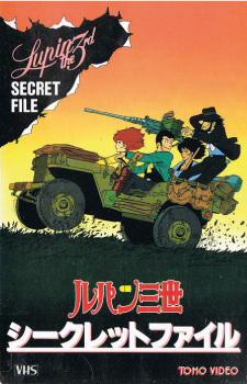 Imagen de Lupin III: Pilot Film (1978)