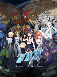 Poster de Ancient Girls Frame