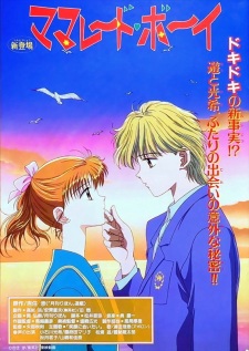 Capa de Marmalade Boy Movie