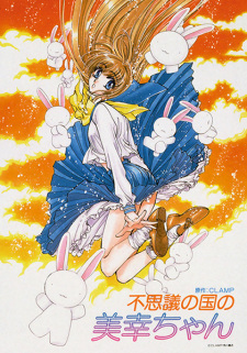Capa de Fushigi no Kuni no Miyuki-chan