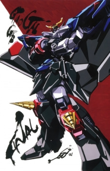 Capa de Yuusha-Ou GaoGaiGar Final