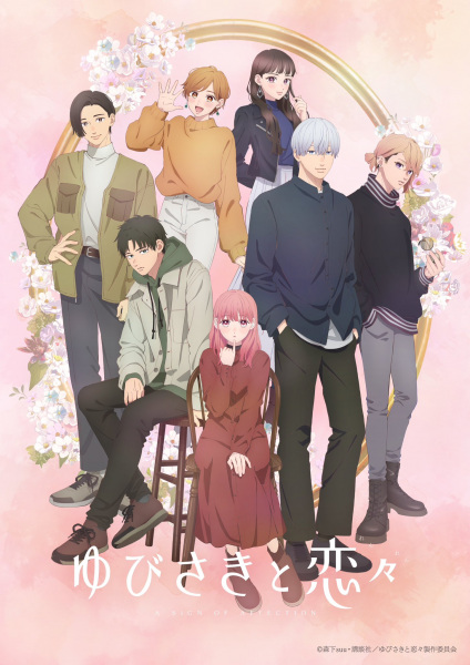 Yubisaki to Renren Anime Cover