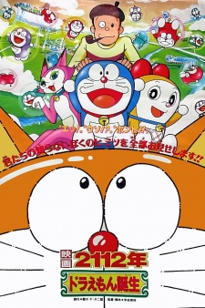 Imagen de Doraemon: 2112-nen Doraemon Tanjou