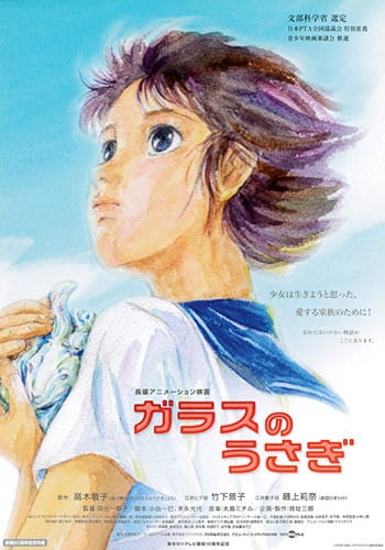 Glass no Usagi