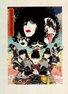 Capa de Yume no Ukiyo ni Saitemina