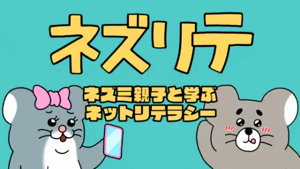 Mice Media: Lessons in Internet Literacy