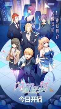 Poster de Jintian Kaishi Shanyao Dengchang