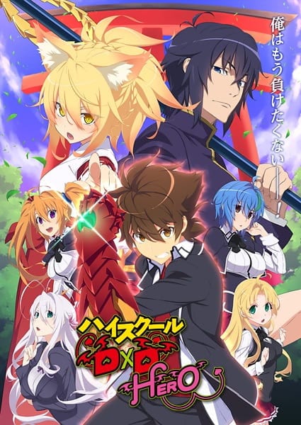 High School DxD Hero, High School DxD Hero