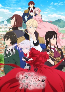 Capa de Saigo ni Hitotsu dake Onegai shitemo Yoroshii deshou ka