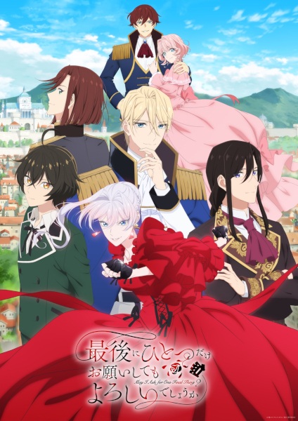 Saigo ni Hitotsu dake Onegai shitemo Yoroshii deshou ka