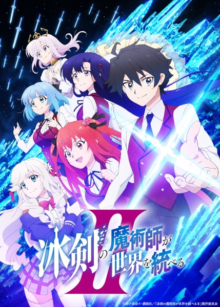 Hyouken no Majutsushi ga Sekai wo Suberu II