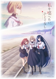 Capa de Watashi wo Tabetai, Hitodenashi