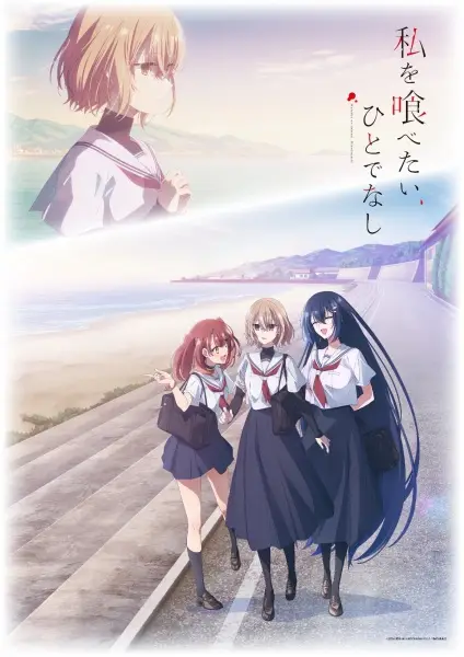 Hinako Yaotose
